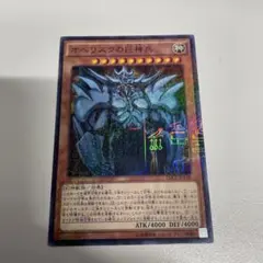 オベリスクの巨神兵 MB01-JPS02 ミレニアムゴールド - メルカリ