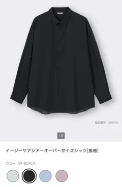 ジーユーGU イージーケアシアーオーバーサイズシャツ ブラック