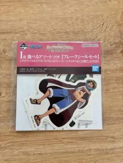 一番くじ ワンピース The Greatest Battle I賞 シール