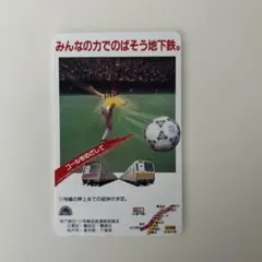 サッカー ベッカム サイン 写真 フォトコレクション ジョイフル ペプシ