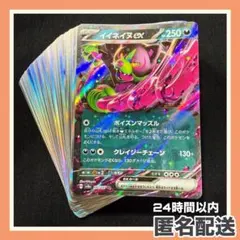 【ポケカ】 レアカード キラ 光り物のみ かぶりなし まとめ売り イイネイヌex
