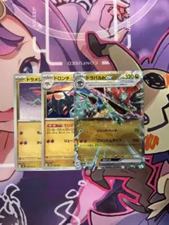 ポケモンカード ドラパルトex 進化ラインセット