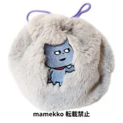 にしむらゆうじ作品 わるめのねこ スタジオUG もこもこ巾着 ポーチ