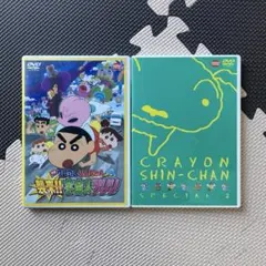 ⭐︎セル版⭐︎クレヨンしんちゃんDVD 2枚セット