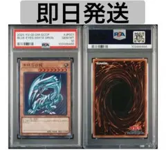 【PSA10】青眼の白龍 QCCP-JP001 ウルトラレア 25th