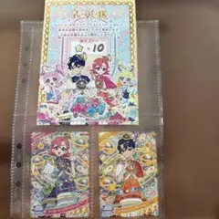 ひみつのアイプリ