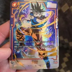 ドラゴンボール　フュージョンワールド　覚醒の鼓動　孫悟空　シークレット　パラレル