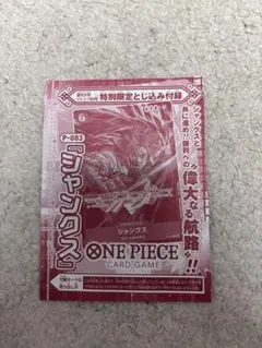 未開封 ワンピース シャンクス 必殺剣 大海賊の舞 PJ-008-W Vジャンプ