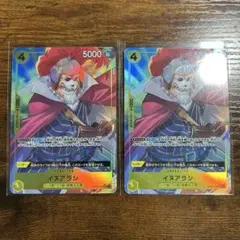 イヌアラシ UC パラレル OP06-100 2枚