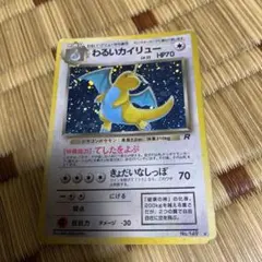 わるいカイリュー ☆ 第4弾拡張パック ロケット団 - メルカリ