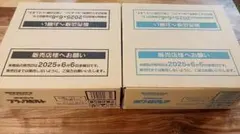 ポケモンカード　ブラックボルト　ホワイトフレア　各1カートン　新品未開封品