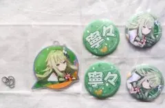 プロジェクトセカイ カラフルステージ！ セガラッキーくじ 草薙 寧々