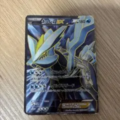 キュレムEX SR BW3 ヘイルブリザード 053/052