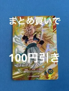 ドラゴンボールカードダス ゴテンクス - メルカリ