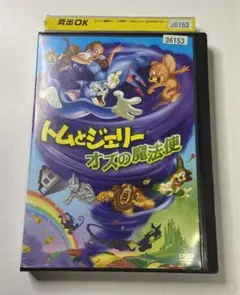 (未使用･未開封品)　トムとジェリー オズの魔法使 Blu-ray &amp; DVDセット（初回限定生産） 7z28pnb Amazon.co.jp: トムとジェリー オズの魔法使 [DVD] : スパイク