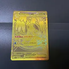 2026年最新】カイリューex urの人気アイテム - メルカリ