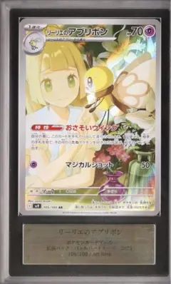 2025年最新】リーリエのアブリボンAR￼の人気アイテム - メルカリ