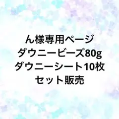 ダウニー 香りブースター CALM ラベンダー＆バニラビーンお試し用80g