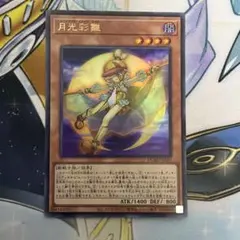 月光彩雛　ウルトラ DUAD ムーンライト