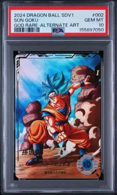 ドラゴンボールスーパーダイバーズ sdv7-003 孫悟空パラレル psa10
