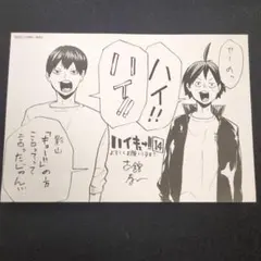 2025年最新】ハイキュー 漫画 特典 カードの人気アイテム - メルカリ