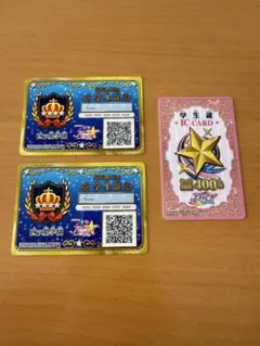 アイカツ アイカツスターズ ICカード 学生証