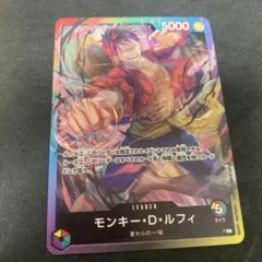 8パックバトル　リーダー　モンキー・D・ルフィ　リーダー　プロモ　1枚