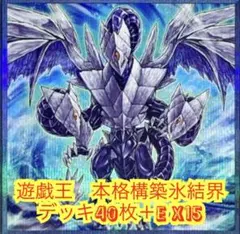 遊戯王 本格構築TGデッキ40枚＋E X15枚 - メルカリ