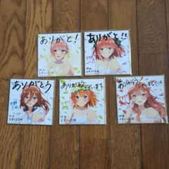2026年最新】五等分の花嫁 色紙の人気アイテム - メルカリ