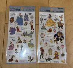 大人の図鑑シール　ディズニープリンセス シンデレラ　美女と野獣