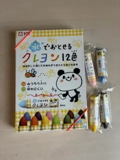 水でおとせるクレヨン　12色のサムネイル