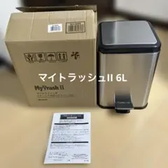 MyTrash II ステンレス角型ペダルペール 6L 和平フレイズ【新品】