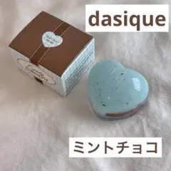 dasique キャンディローリングポット ミントチョコ デイジーク リップ
