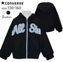 CONVERSE スウェット 長袖 ジップパーカー 女の子 ジュニア　160cm