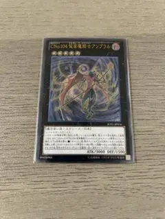 2025年最新】CNo.104 仮面魔踏士アンブラルの人気アイテム - メルカリ