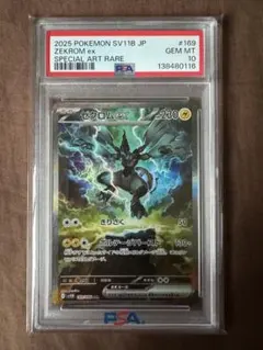 PSA10 ゼクロムex SAR スカーレット&バイオレット 拡張パックのサムネイル