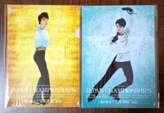 羽生結弦 JAPAN CHAMPIONSHIPS 2017 クリアファイル 2枚
