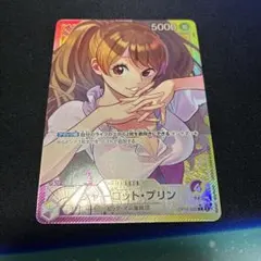 ワンピースカード プリン リーダーパラレル OP08-058