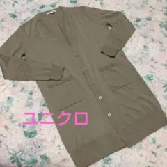 美品 ユニクロ ボタン付きロングカーディガン Sサイズ カーキ