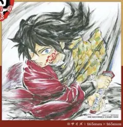 鬼滅の刃 映画 冨岡 義勇 特典