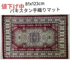 93x159cmパキスタン手織りじゅうたん(892)ペルシャ・ギャッベ