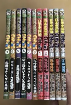 大人気！！日本史探偵コナンシーズン2 他コナン歴史本11冊セット