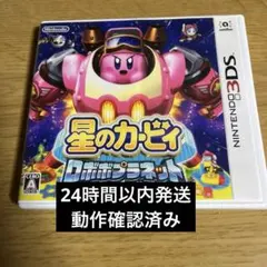 星のカービィ ロボボプラネットのサムネイル