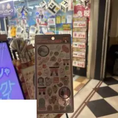 昨日購入【正規品】ボンボンドロップシール 和柄　古都めぐり