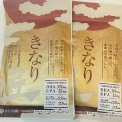 さくらの森 きなり匠 3袋 きなり さくらフォレスト サプリメント 新品