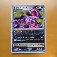 2026年最新】ドラピオンLVXの人気アイテム - メルカリ