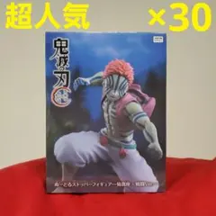 2026年最新】鬼滅の刃 ぬーどるストッパーフィギュア 猗窩座・戦闘Ver