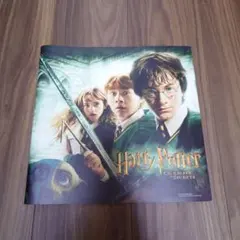 ハリー・ポッターと秘密の部屋 映画パンフレット
