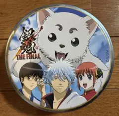 ② 銀魂　バレンタイン　空缶　2021年　銀魂 THE FINAL 劇場版