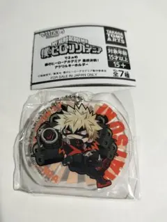 ヒロアカ　最終決戦！　でふぉめ　アクリルキーホルダー　爆豪勝己